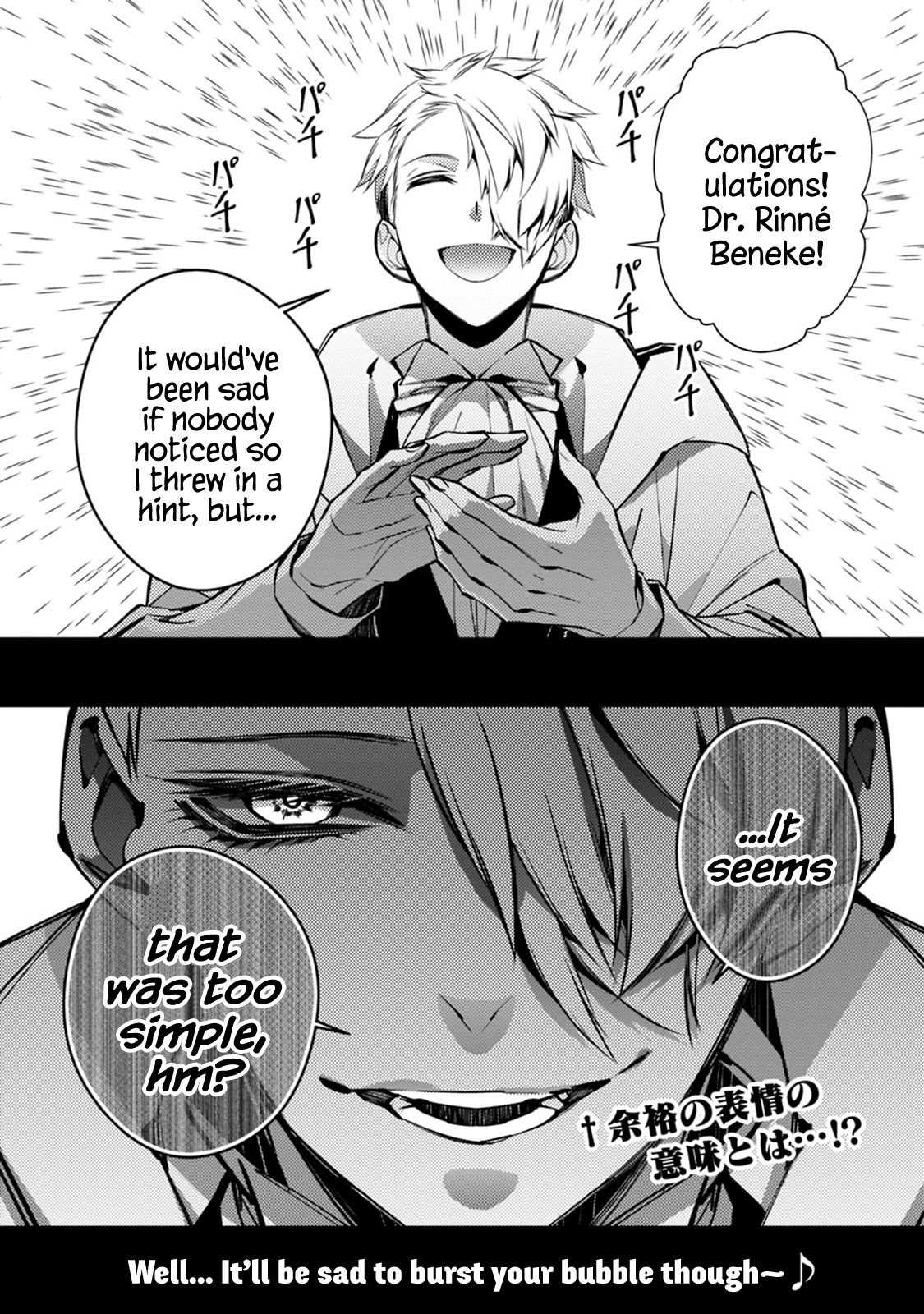 The Hero Who Seeks Revenge Shall Exterminate with Darkness, Chapter 16 image 23